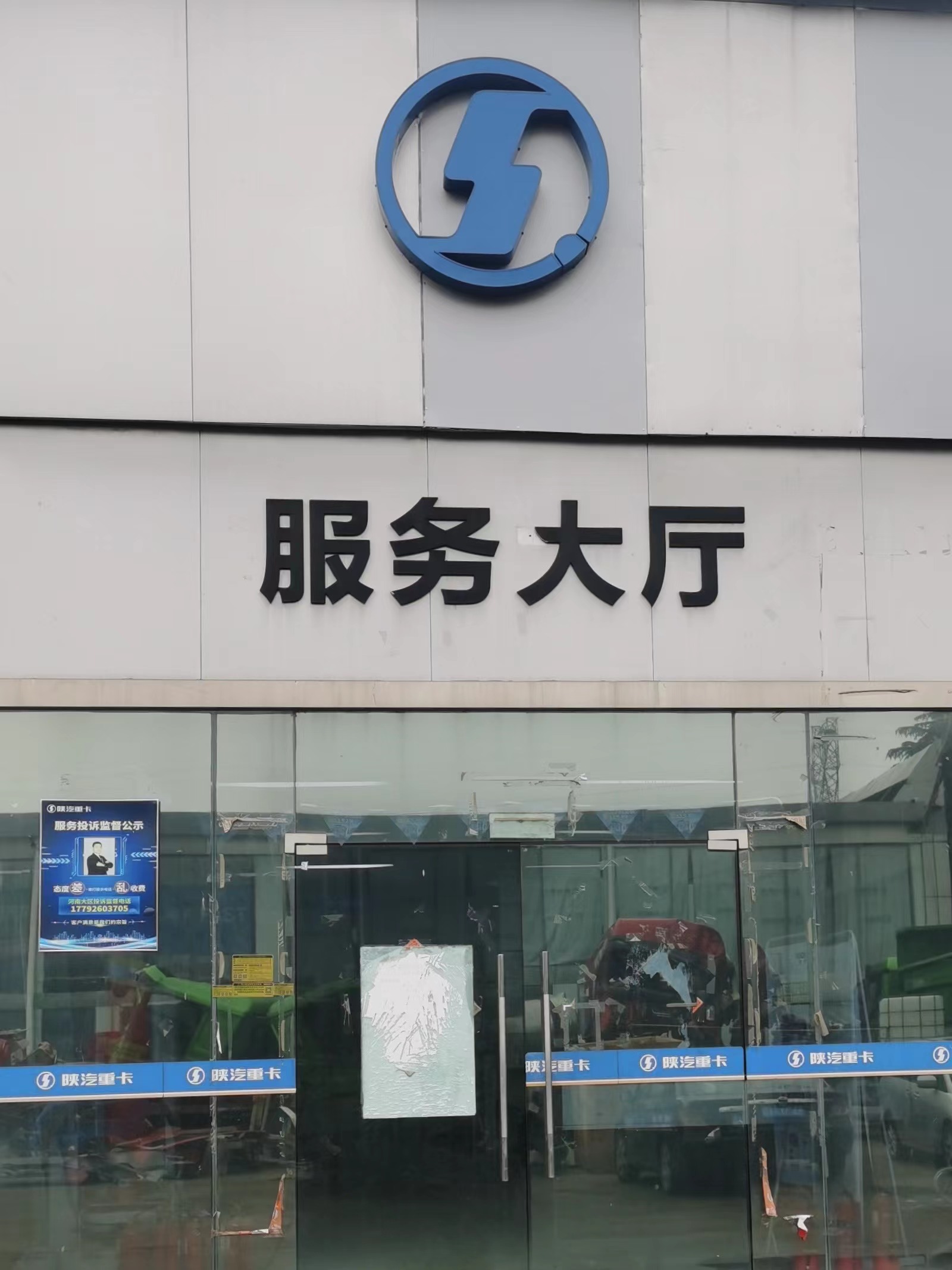 二手车部