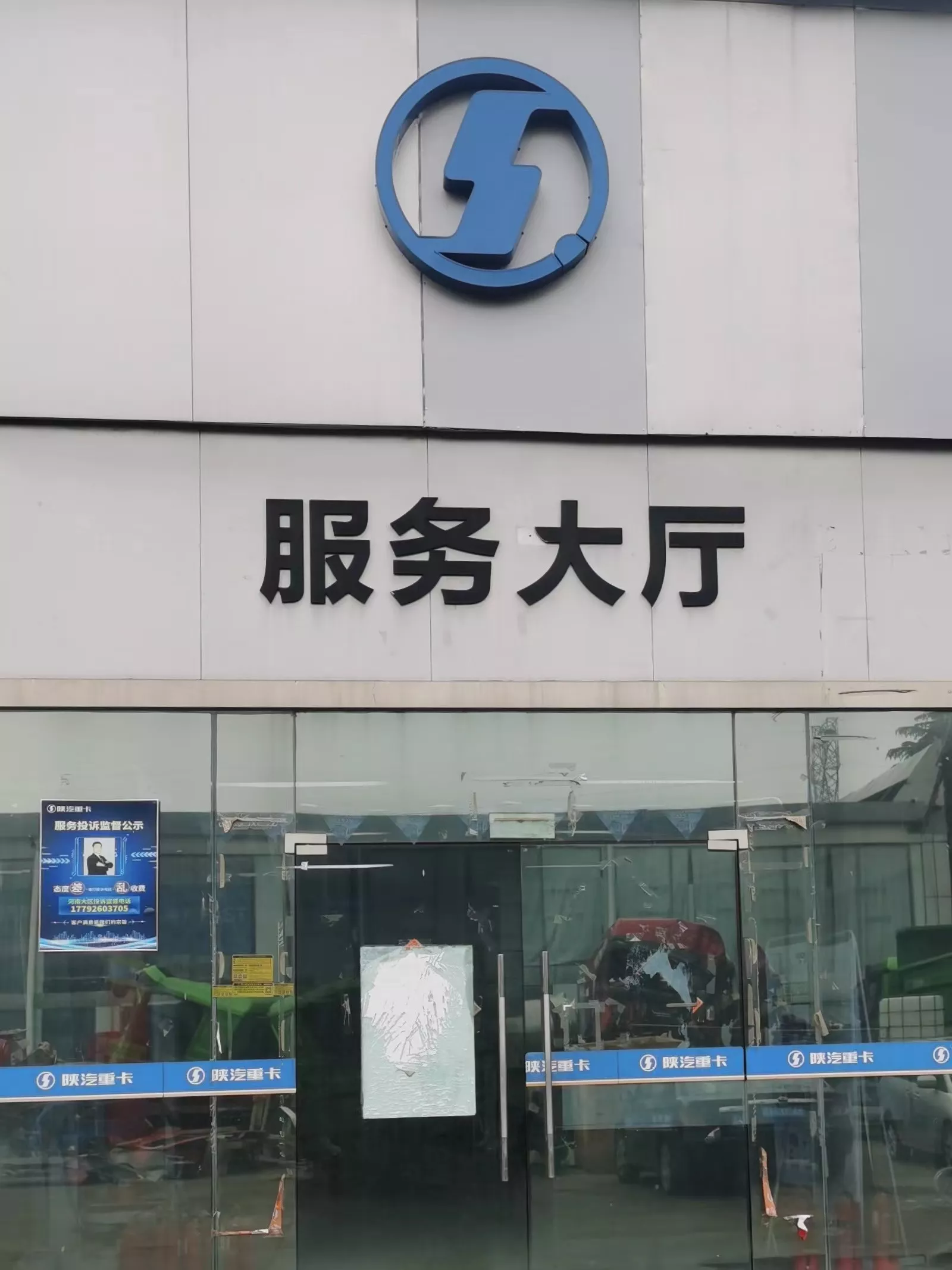Used Truck Department
